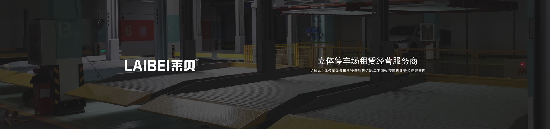 兩層簡易式機械91夜色在线观看网站價格